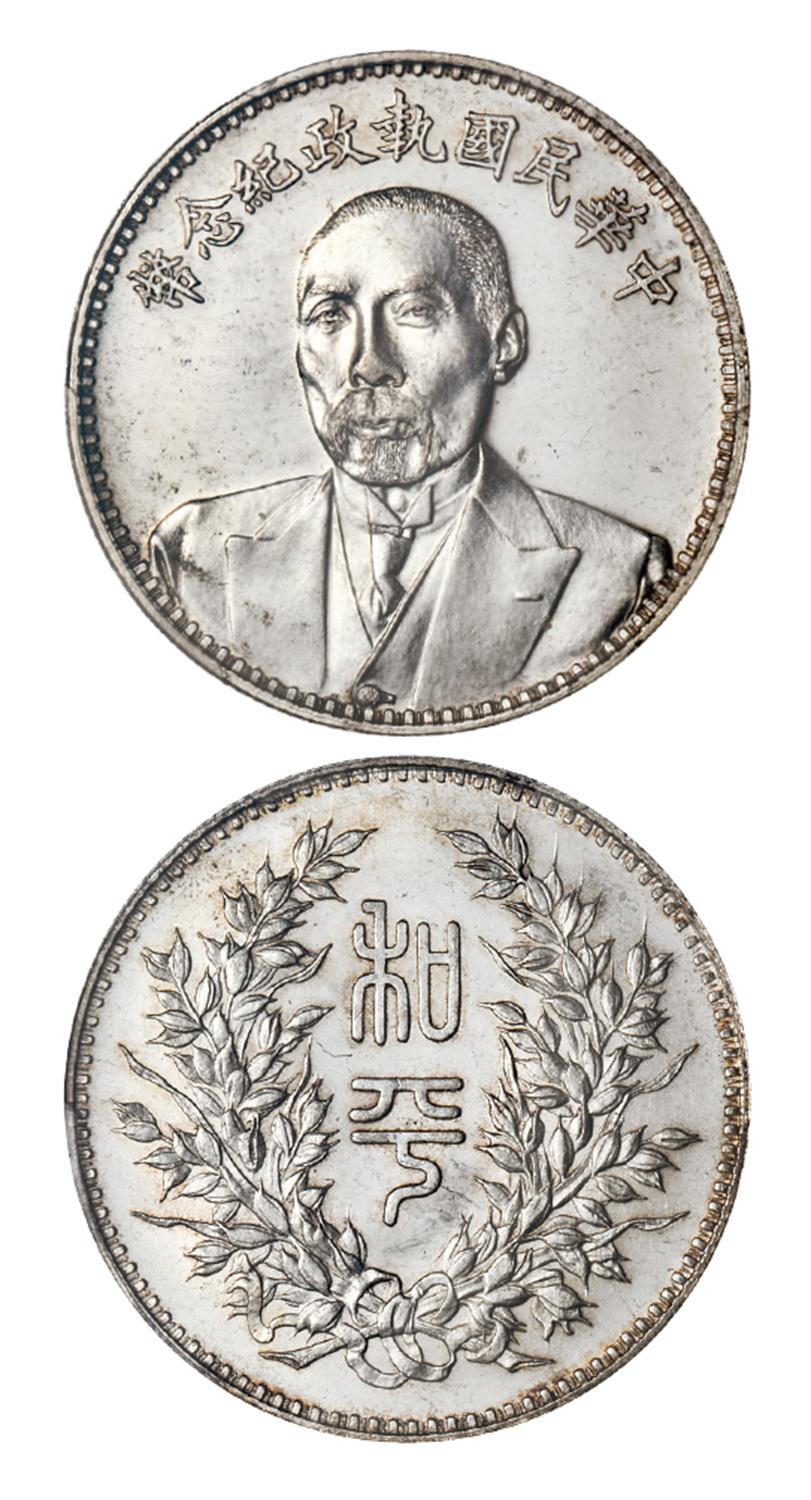 段祺瑞像中华民国执政纪念银币/PCGS UNC Detail