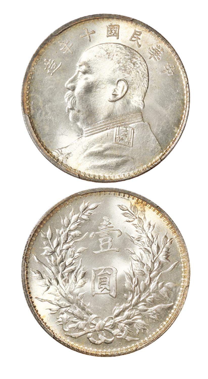 民国十年袁世凯像壹圆银币/PCGS MS65