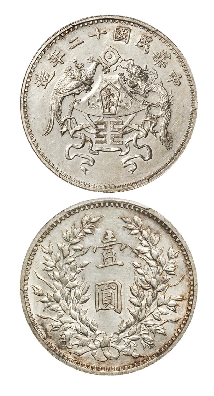 民国十二年造龙凤大字版壹圆银币/PCGS UNC Detail