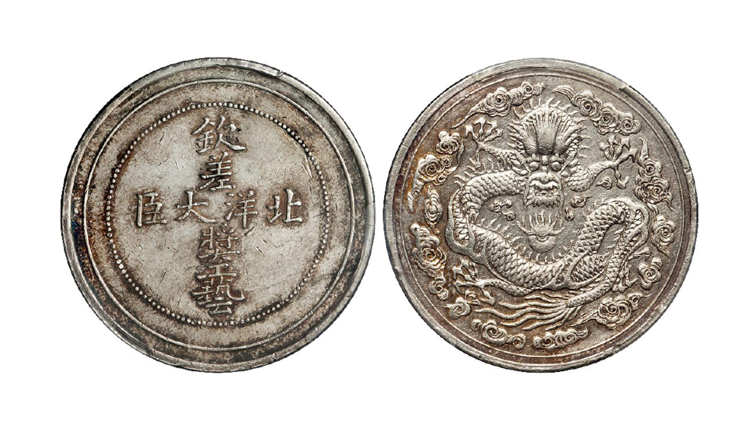 清末钦差北洋大臣奖工艺银章/PCGS AU Details