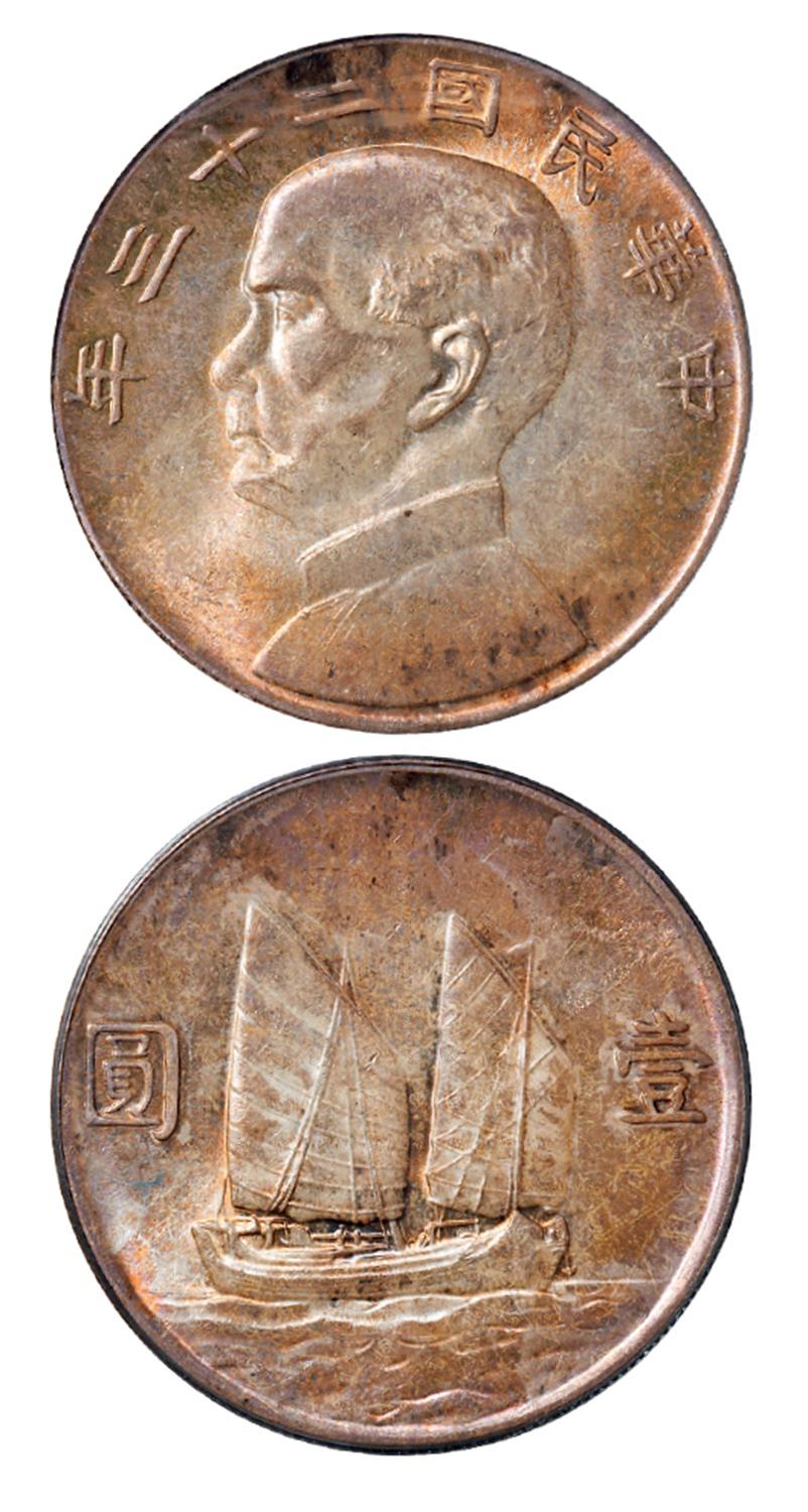 民国二十三年孙中山像背帆船壹圆银币/PCGS MS64