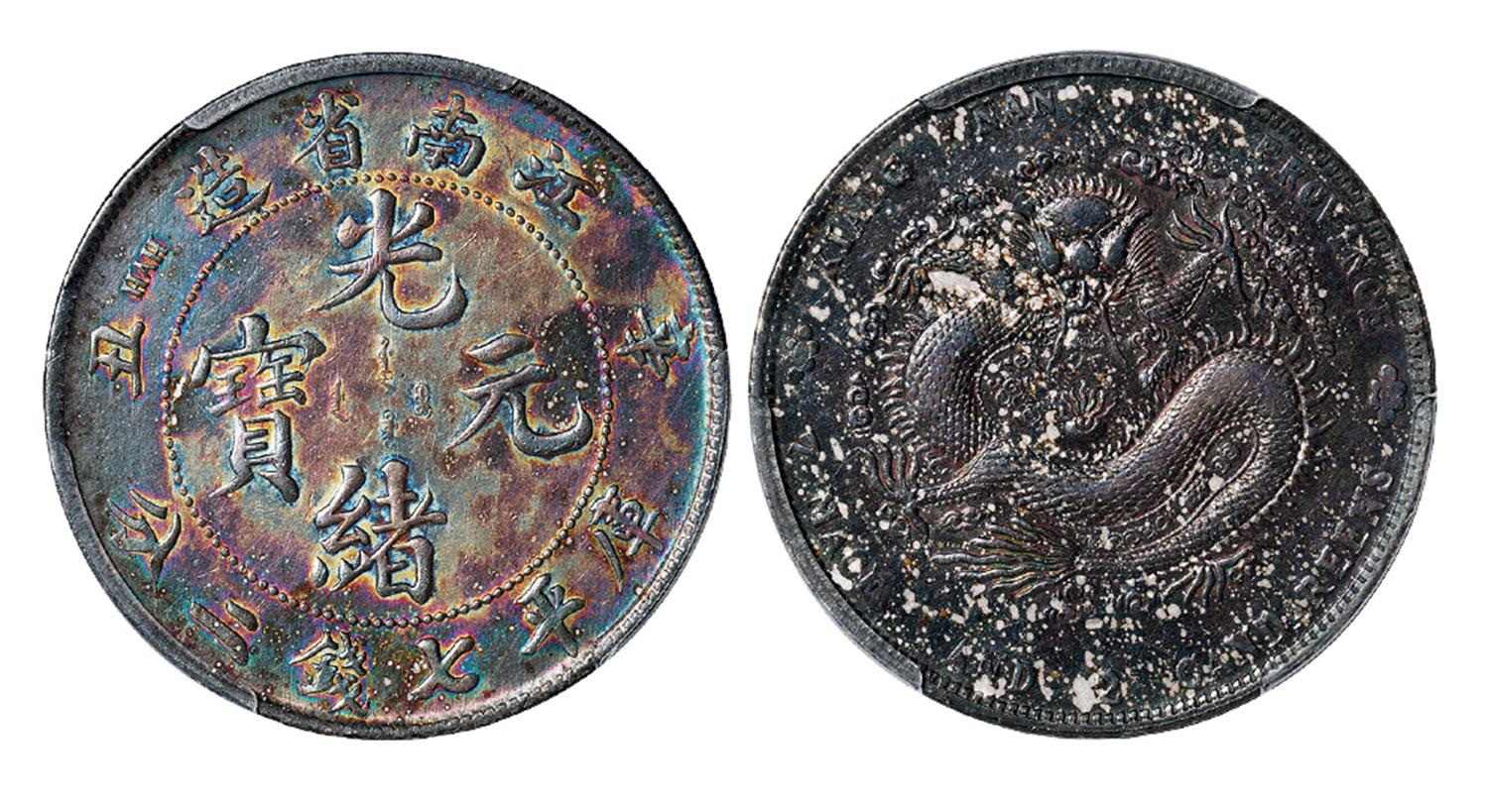 辛丑江南省造光绪元宝库平七钱二分银币/PCGS AU Detail