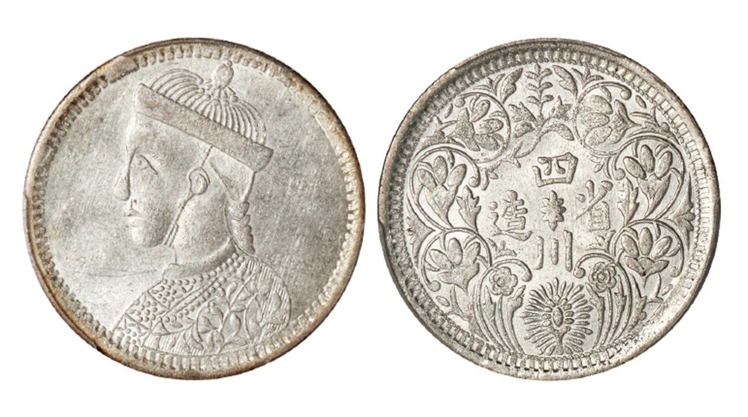 四川省造第三期光绪像一卢比银币/PCGS MS62