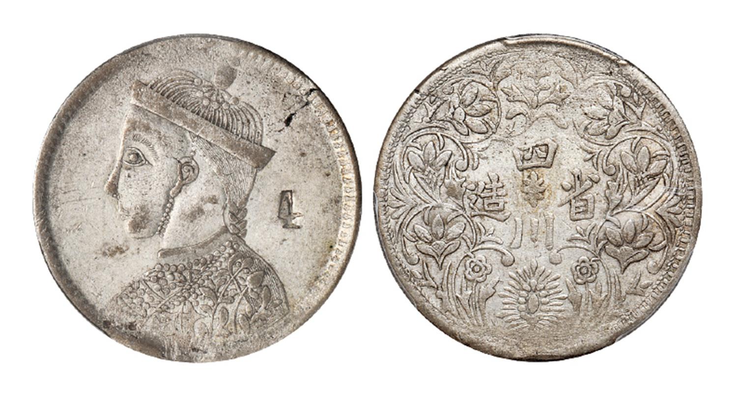 四川省造第四期光绪像一卢比银币/PCGS XF45