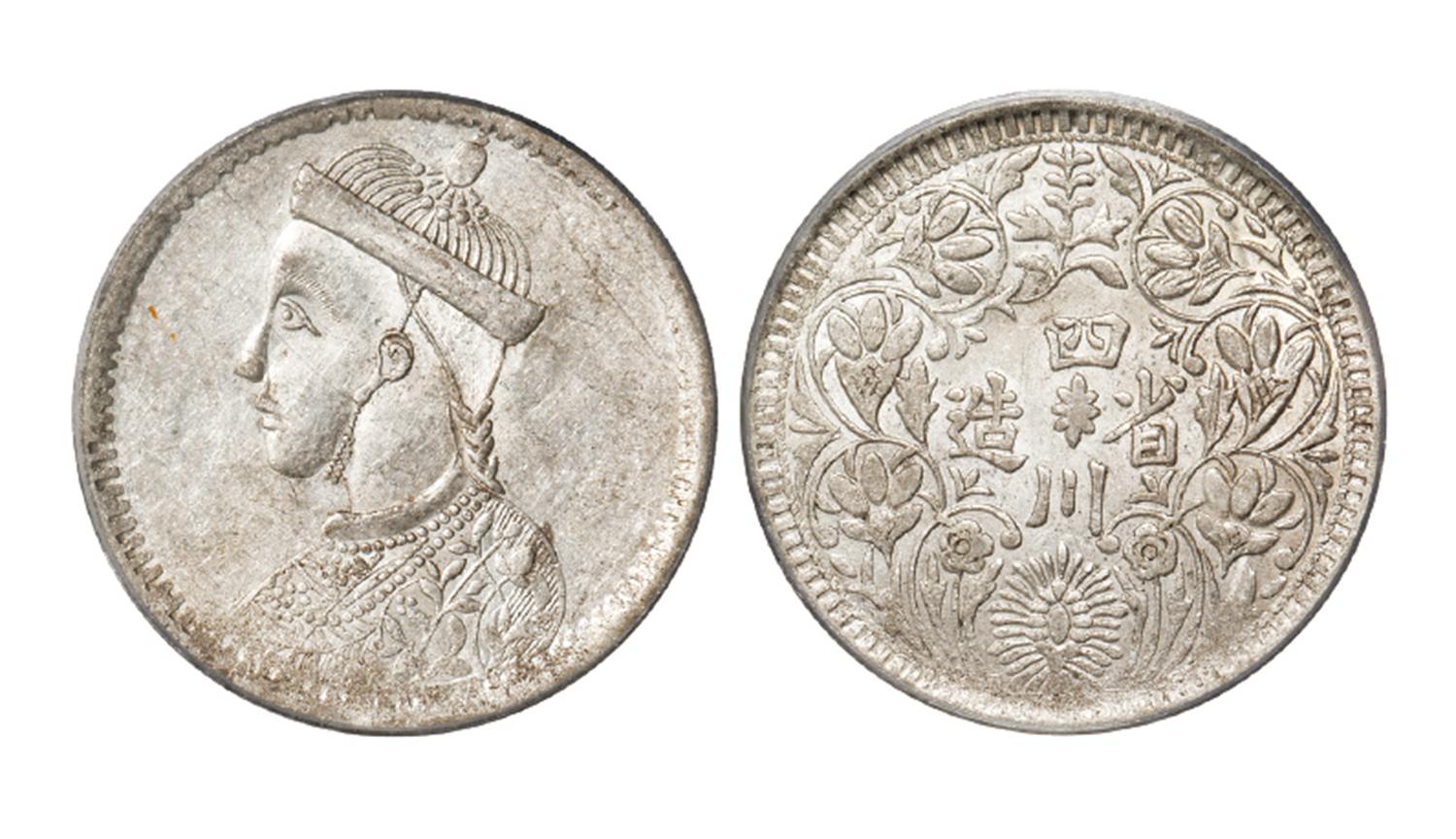 四川省造第四期光绪像一卢比银币/PCGS AU55