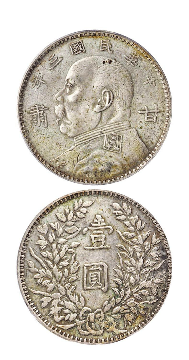 民国三年袁世凯像“甘肃”加字壹圆银币/PCGS XF Detail