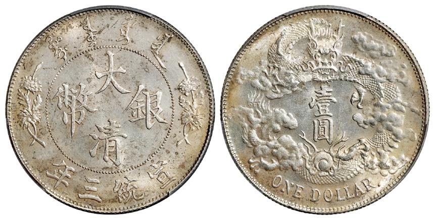 宣统三年大清银币“DOLLAR”后带点版壹圆/PCGS UNC Detail