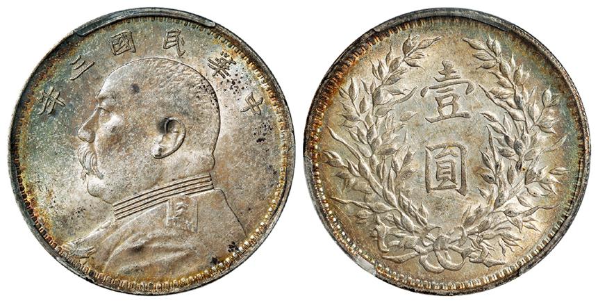 民国三年袁世凯像壹圆银币/PCGS MS62