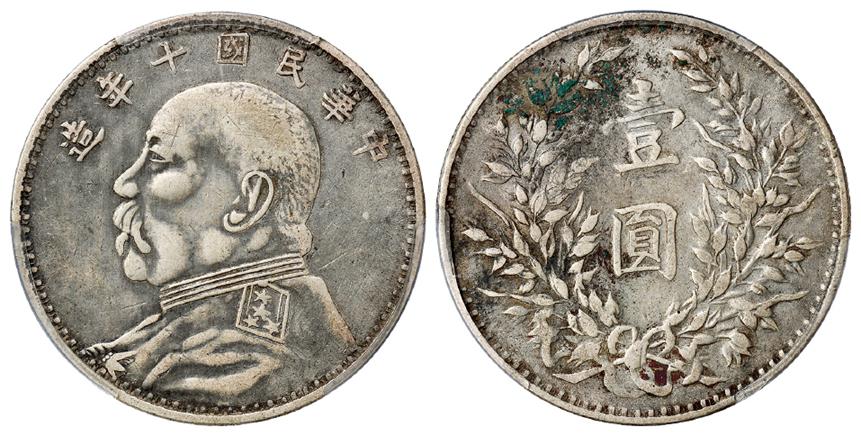 民国十年袁世凯像军阀版壹圆银币/PCGS VF Details