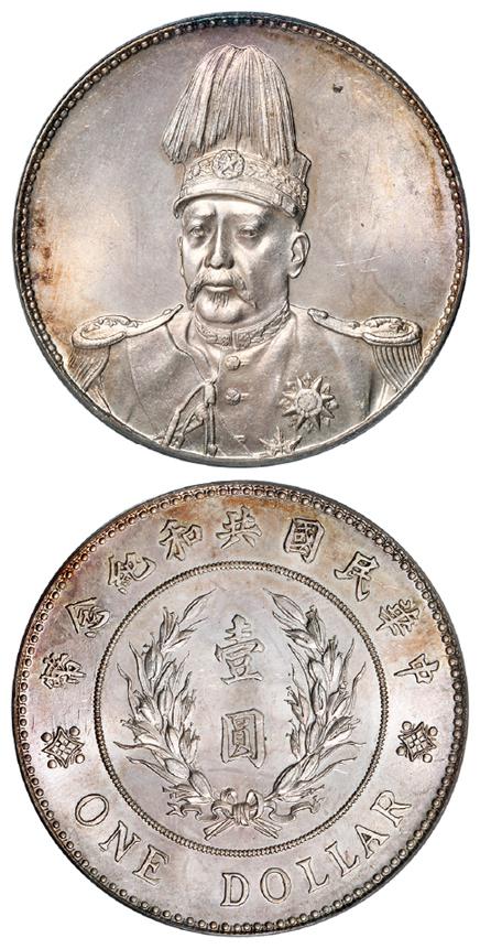 袁世凯像共和纪念壹圆银币/PCGS MS63