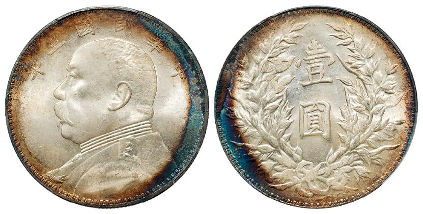 民国三年袁世凯像三角“圆”版壹圆银币/PCGS UNC Detail
