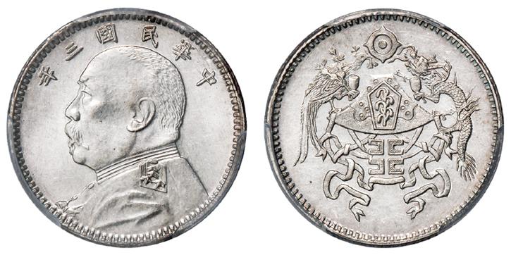 民国三年袁世凯像背龙凤壹角戏铸银币/PCGS MS63