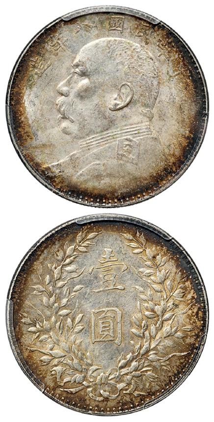 民国八年袁世凯像壹圆银币/PCGS AU55