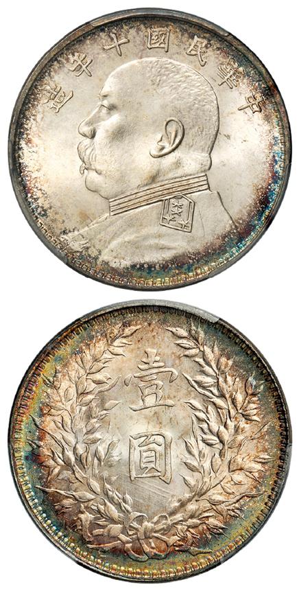 民国十年袁世凯像壹圆银币/PCGS MS64