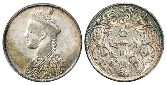 四川省造第一期光绪像无领横花兼葫芦花版一卢比银币/PCGS MS62