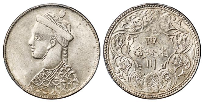 四川省造第一期光绪像一卢比银币/PCGS MS62