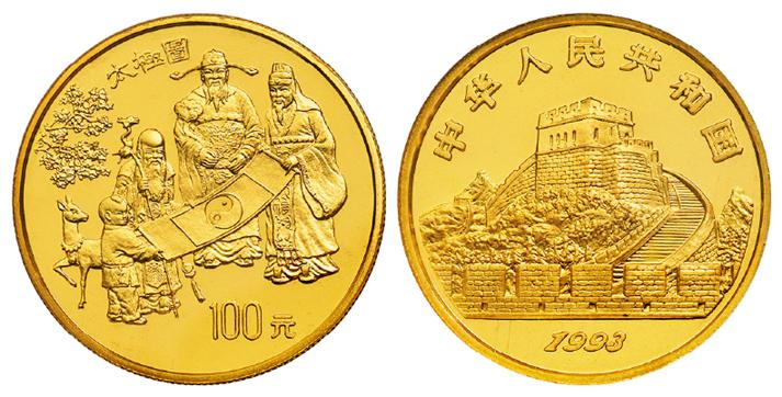 1993年中国古代科技发明发现（第二组）太极图纪念金币/NGC PF69 ULTRA CAMEO