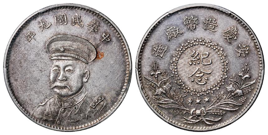 民国九年安庆造币厂造倪嗣冲像臆造纪念银章/PCGS UNC Detail