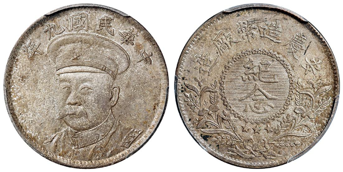 民国九年安庆造币厂造倪嗣冲像银质纪念章/PCGS MS63