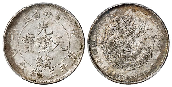 丙午吉林省造光绪元宝库平三钱六分银币/PCGS XF Detail