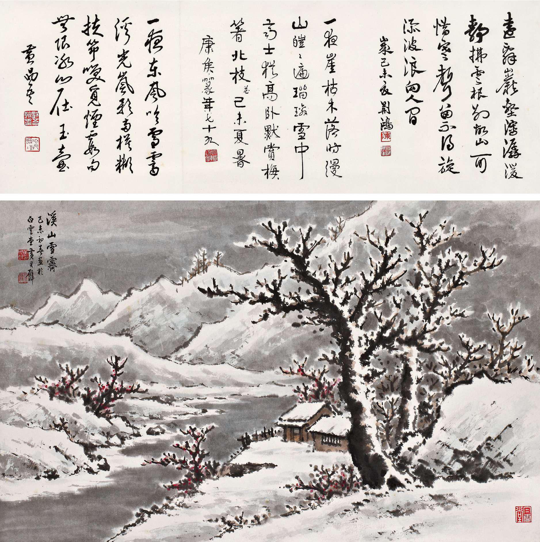 黄君璧 溪山雪霁  