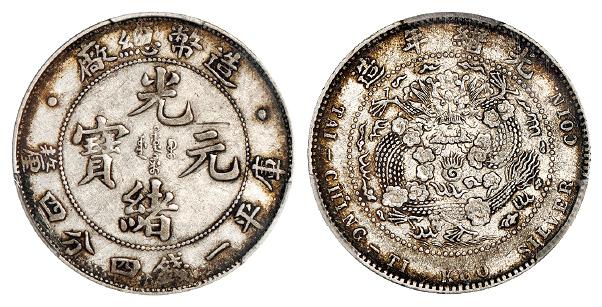 造币总厂光绪元宝库平一钱四分四厘银币/PCGS AU Detail