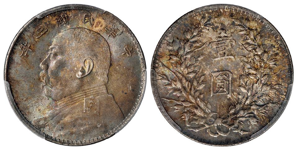 民国三年袁世凯像壹圆银币/PCGS MS63