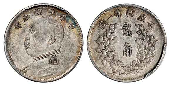 民国五年袁世凯像长脸版贰角银币/PCGS AU53