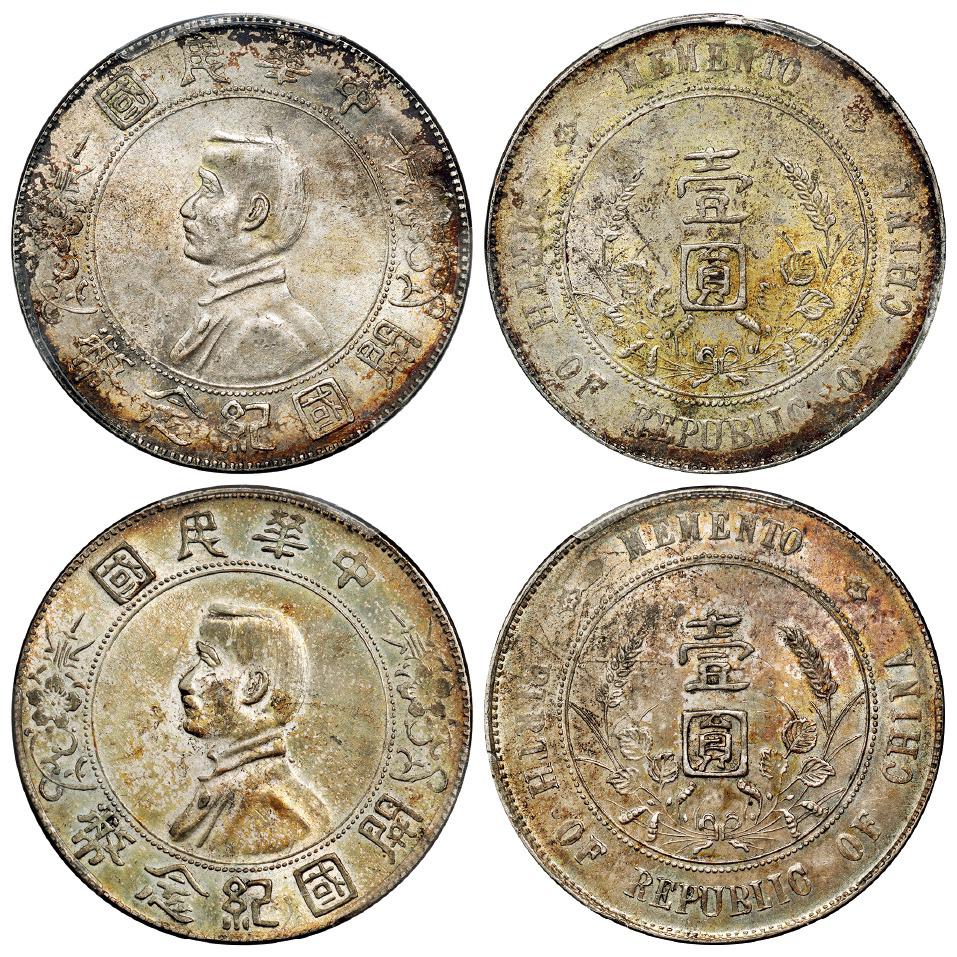 孙中山像开国纪念壹圆银币二枚/均PCGS MS62