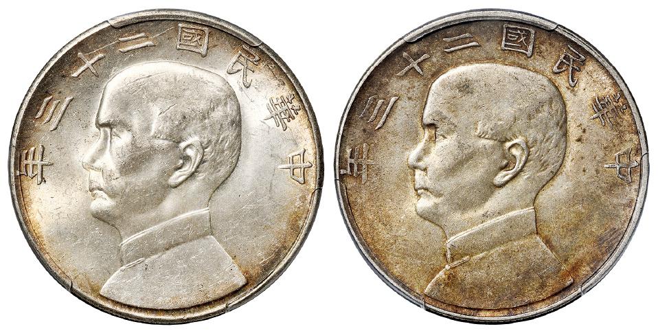 民国二十三年孙中山像背帆船壹圆银币二枚/PCGS MS61、AU55