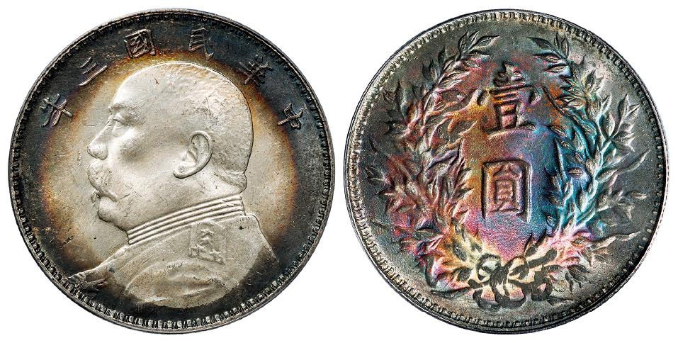 民国三年袁世凯像三角“圆”版壹圆银币/PCGS MS63