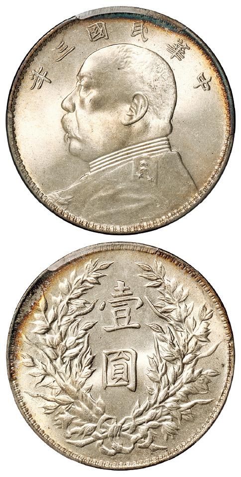 民国三年袁世凯像三角“圆”版壹圆银币/PCGS MS65