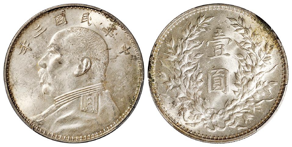 民国三年袁世凯像双“O”版壹圆银币/PCGS MS62