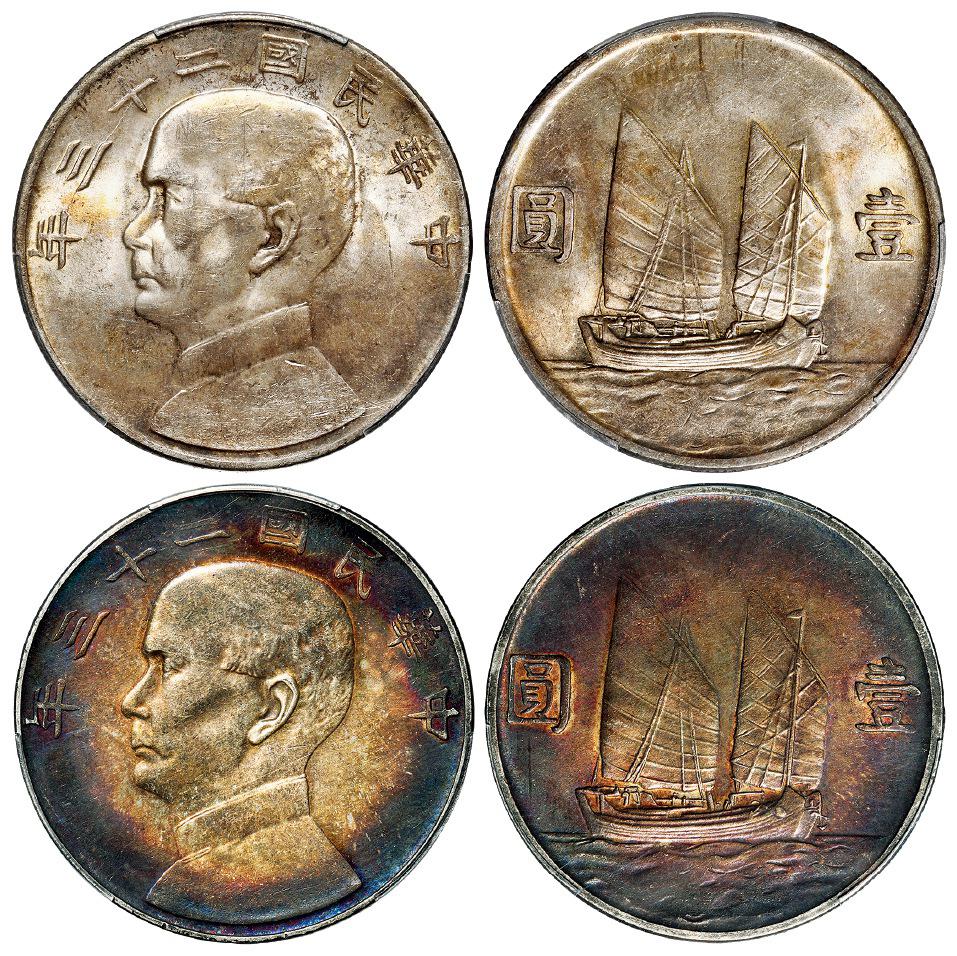 民国二十三年孙中山像背帆船壹圆银币二枚/PCGS MS63、AU50