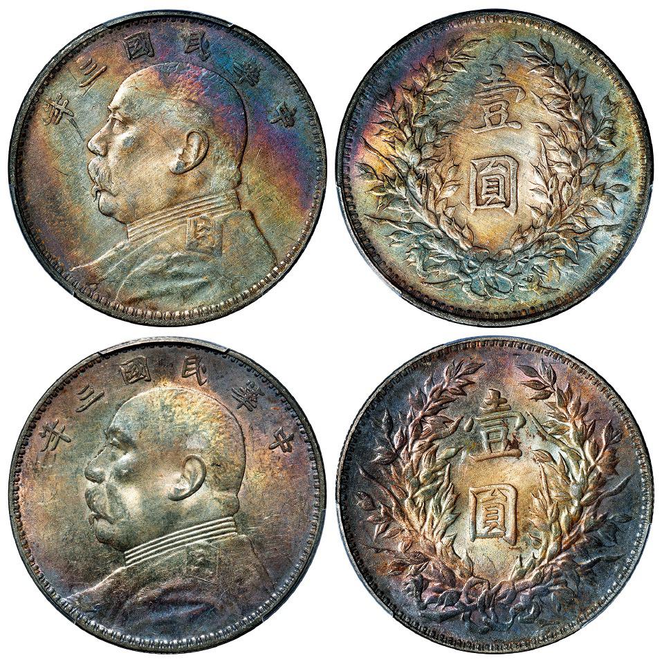 民国三年袁世凯像壹圆银币二枚/PCGS AU53、AU58