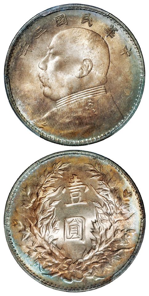 民国三年袁世凯像三角“圆”版壹圆银币/PCGS MS64