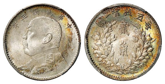 民国三年袁世凯像贰角银币/PCGS MS64