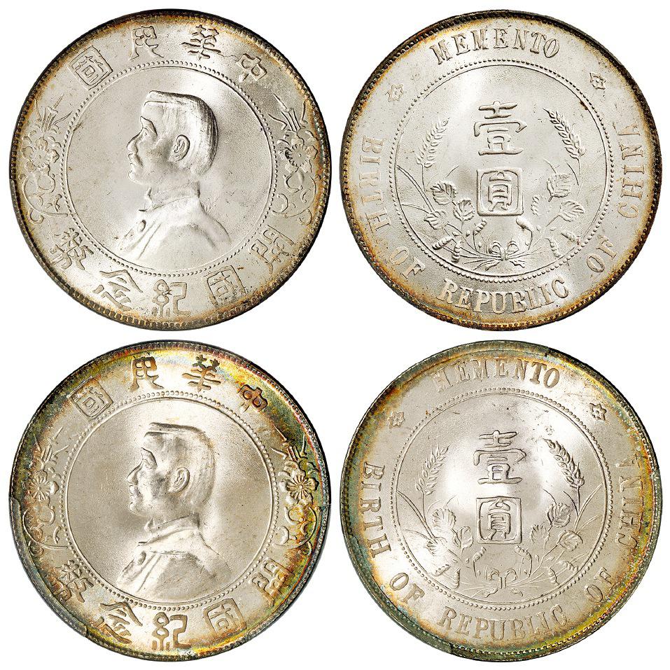 孙中山像开国纪念壹圆银币二枚/均PCGS MS64+