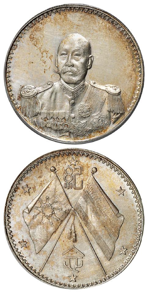 曹锟戎装像宪法成立纪念银币/PCGS UNC Details