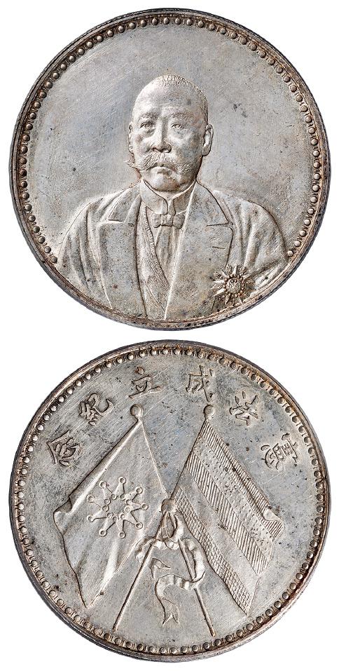 曹锟文装像宪法成立纪念银币/PCGS UNC Details