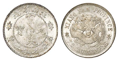 江南省造宣统元宝库平七分二厘银币/PCGS MS63