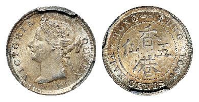 1901年香港五仙银币/PCGS MS65