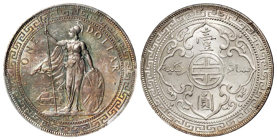 1897年香港“站人”壹圆银币/PCGS MS63+