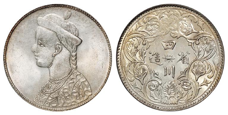 四川省造第一期光绪像无领横花版一卢比银币/PCGS MS63