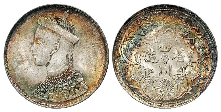 四川省造第一期光绪像有领直花两竖“四”版一卢比银币/PCGS MS63