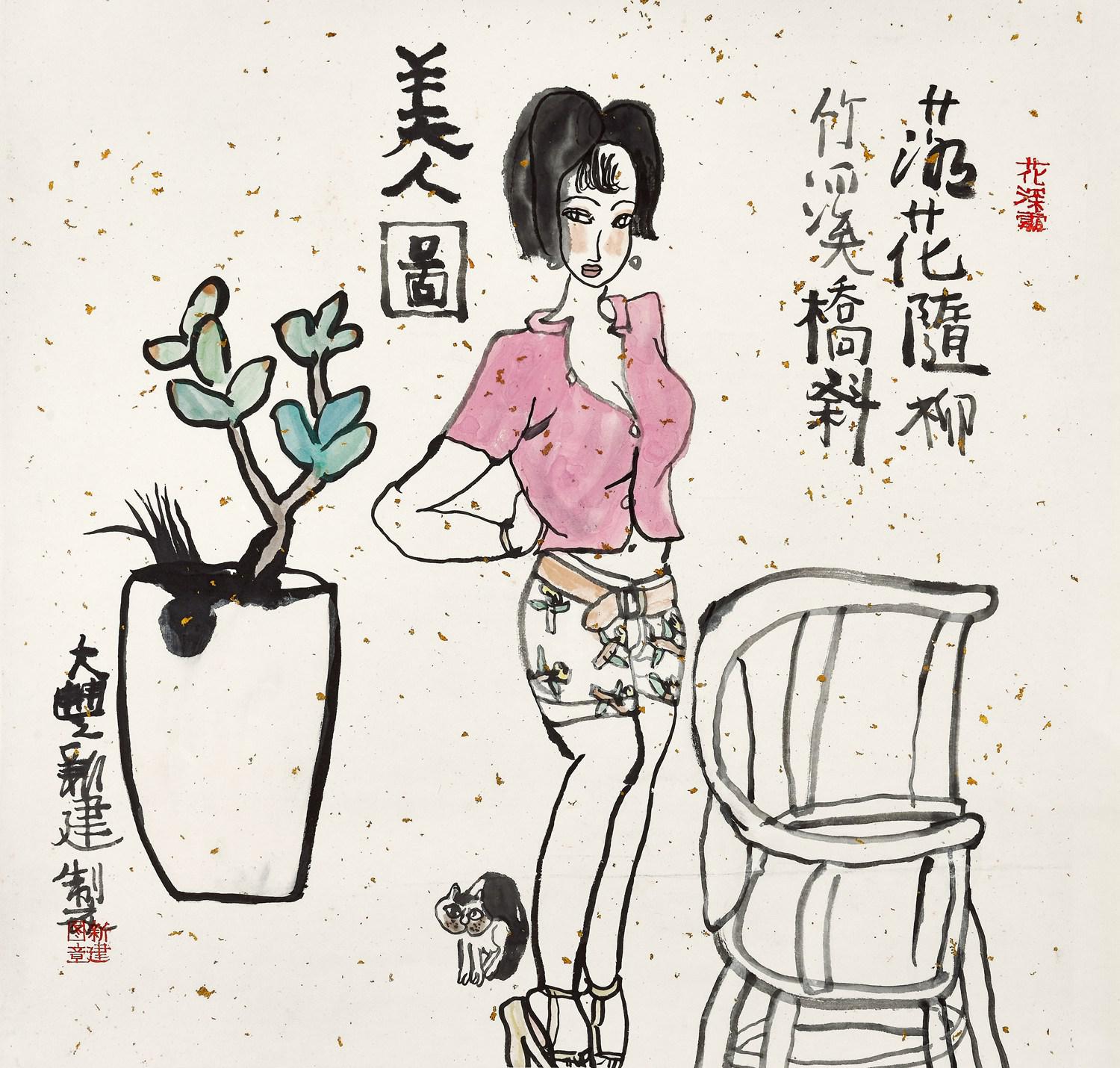 朱新建 美人图  