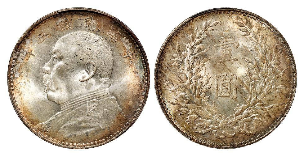 民国三年袁世凯像壹圆银币/PCGS MS64