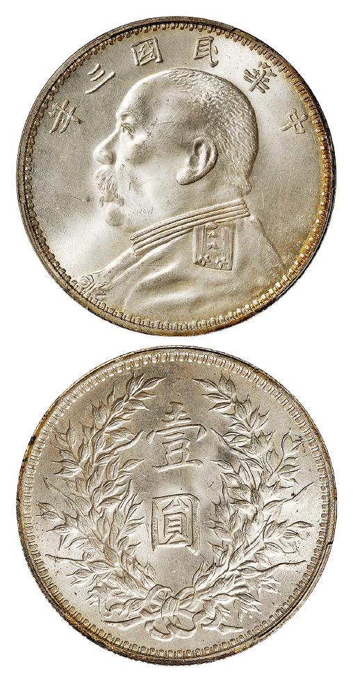 民国三年袁世凯像“O”版三角“圆”壹圆银币/PCGS MS64+