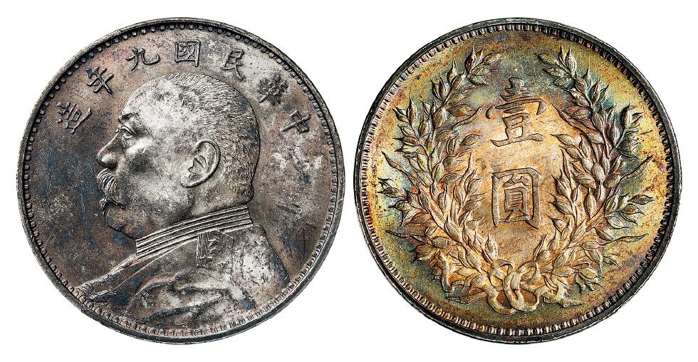 民国九年袁世凯像精发版壹圆银币/PCGS MS62