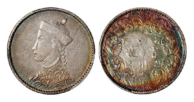 四川省造光绪像二分之一卢比银币/PCGS XF45